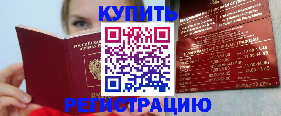 прописка поиск в Донском