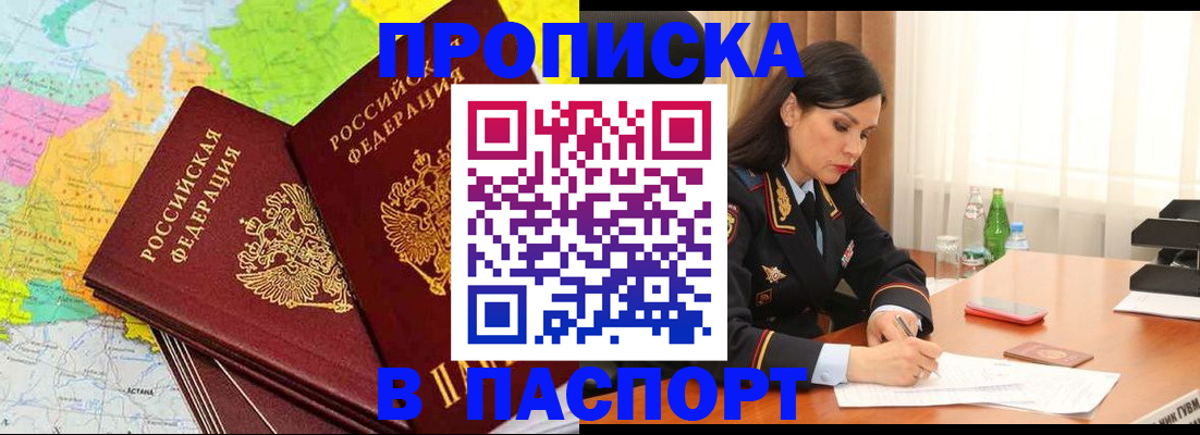 временная регистрация для всех в Донском