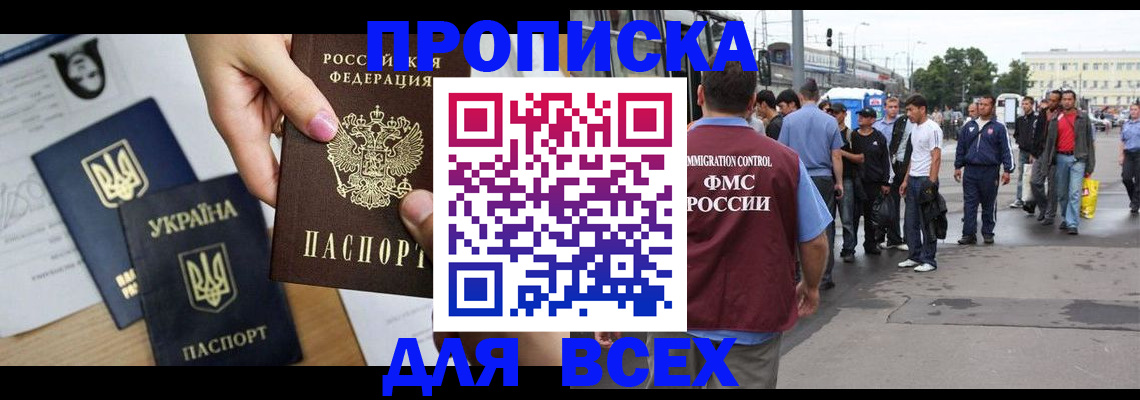 миграционный учет в Донском